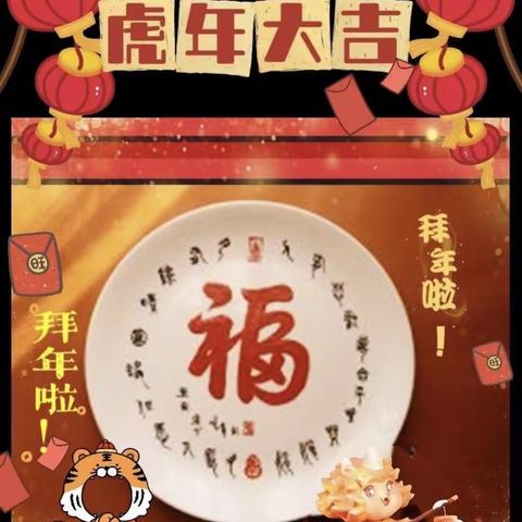 传承传统文化，争做文明好少年～记录一年级一班寒假精彩瞬间