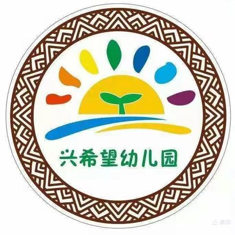 书香浸润童年，阅读点亮人生——普洱市思茅区兴希望幼儿园教师阅读分享活动