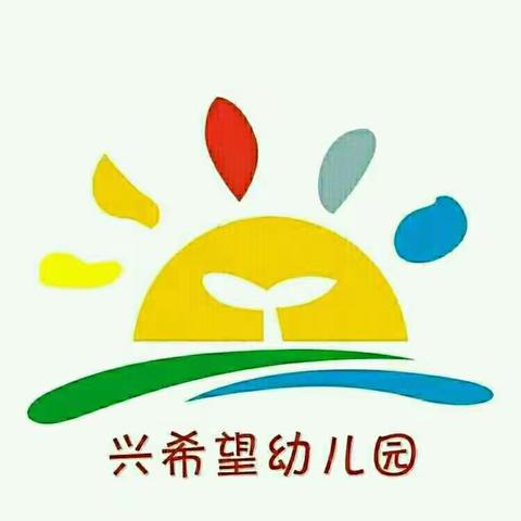 普洱市思茅区兴希望幼儿园大二班一周生活录