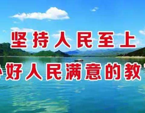 易县裴山镇中心学校关于开展2021年国家对省人民政府履行教育职责情况问卷调查的公告