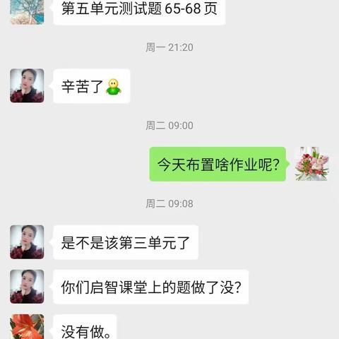 舞钢市第六小学“停课不停学”第九周三年级数学组网上教研掠影