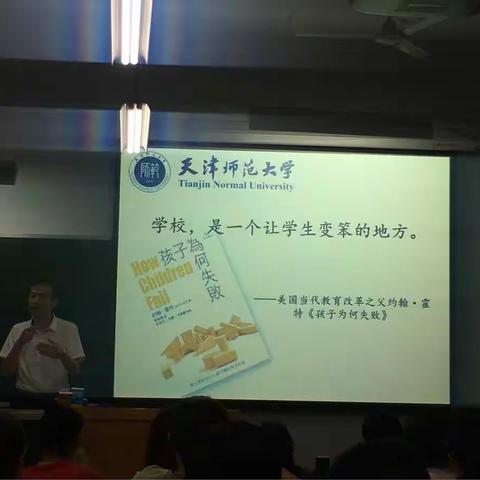 小学数学教材分析研究——吴立宝教授