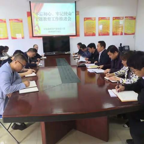 区农业管委会召开“不忘初心、牢记使命”主题教育工作推进会
