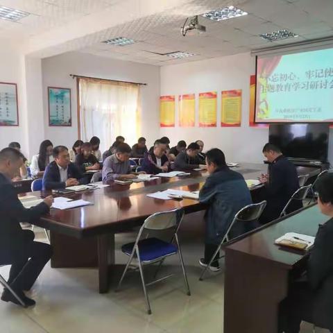 区农业管委召开“不忘初心、牢记使命”主题教育学习研讨会