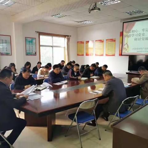 区农业管委会党工委召开“不忘初心、牢记使命”主题教育学习党史、新中国史研讨交流会