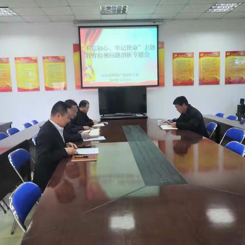 区农业管委会召开党工委“不忘初心、牢记使命”检视问题剖析专题会