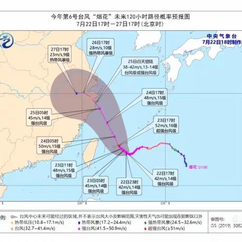 “烟花”来了请注意——合肥东方瑞仕幼儿园防台风温馨提示