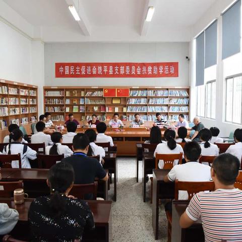 你圆梦，我助力——中国民促会饶平县支部委员会扶贫助学活动在饶平县技工学校开展