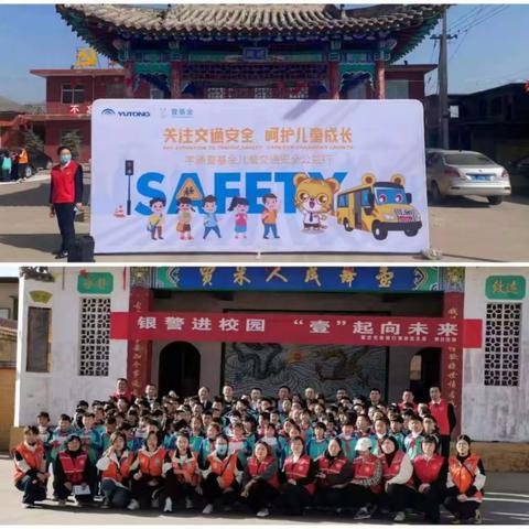 古城镇贾朱小学校开展“交通安全训练营”活动