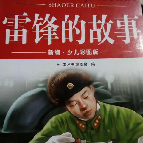 三四班“建设美丽新临汾 乡小雷锋在行动”社会实践活动