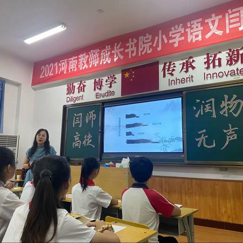 【成长书院闫学班☻观摩课】闫学老师《学弈》