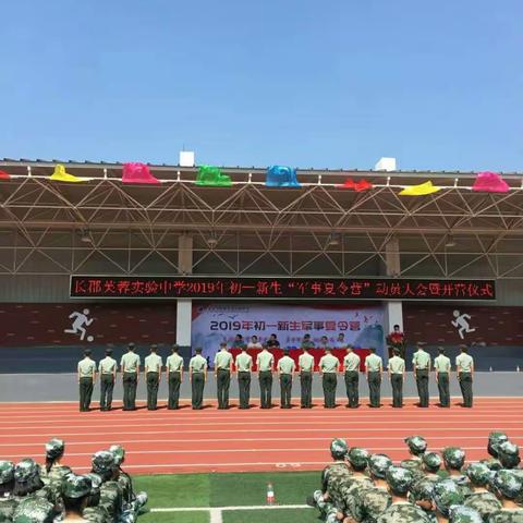 乘舟破浪会有时，直挂云帆济沧海——2019年芙蓉郡1901班军训