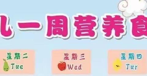 “美食每刻，与你相伴🌿”——智慧之星濮东园一周美食分享