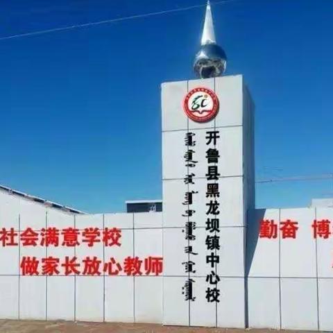 家访有爱，共育花开🌈——黑龙坝镇中心校三年三班家访纪实