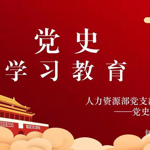 《习近平在纪念五四运动100周年大会上的讲话》学习汇报