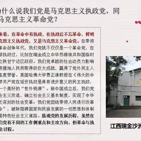 《习近平新时代中国特色社会主义思想学习问答》42-44