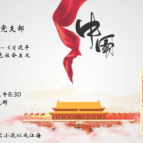 《将全面深化改革进行到底》学习汇报