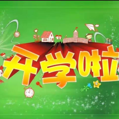 开学有你，未来可期——马宁镇塘岗小学2023春季开学工作布置和温馨提示