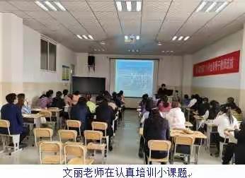 专家引领促科研 课题研究促成长——记市八小开展2020-2021第二学期小课题申报培训