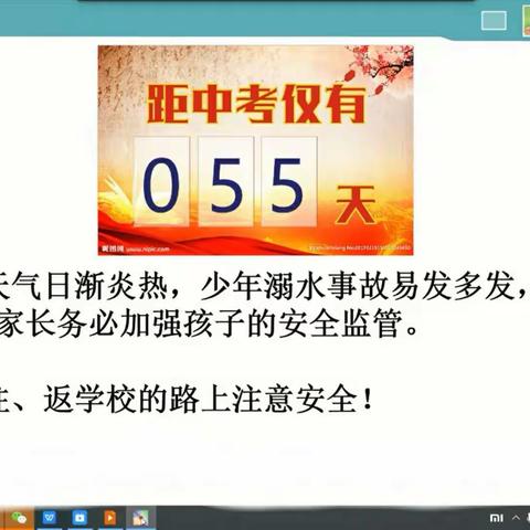 九6班防溺水工作①