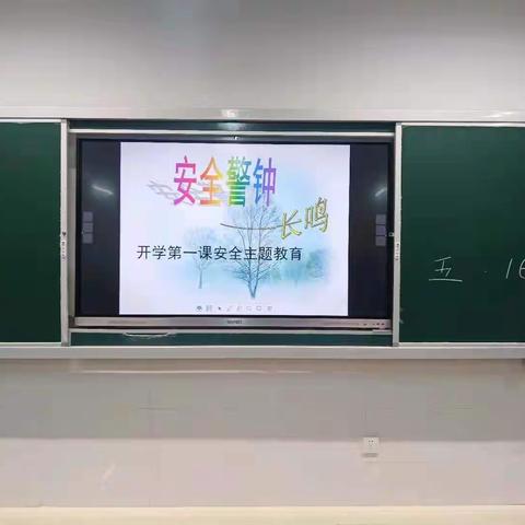 实验小学荆河路开学第一课活动掠影