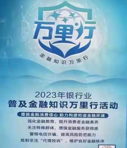 庆安余庆支行“投教我来说”投资者教育普及活动。