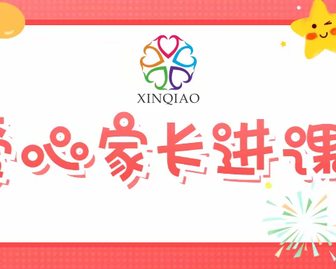 ❤️爱心家长进课堂，麦饼飘香话温州🫓