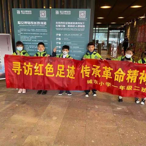 寻访红色足迹 传承革命精神—城东小学102班小花朵