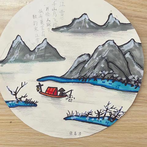 《江雪》诗画作品