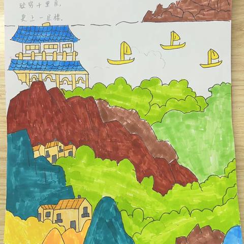 诗画作品—湾小二（1）中队