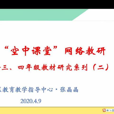 满堂绿意  满眼春色——《绿》评课稿