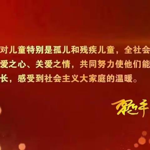 肇庆市孤困儿童关爱帮扶中心（筹）”志愿服务团管理委员会（2022）第四次学习会