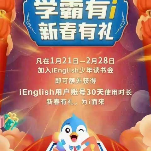 因为i所以爱:经典，古诗，写作，魔方，早起王......