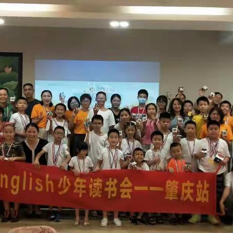 iEnglish少年读书会颁奖典礼-肇庆站