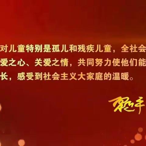 肇庆市孤困儿童关爱帮扶中心（筹）”志愿服务团管理委员会（2022）第二次学习会