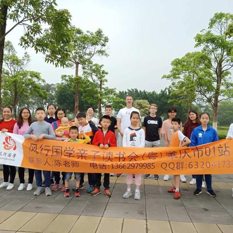 风行国学亲子读书会---肇庆站
