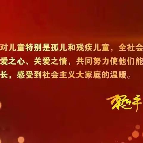 肇庆市孤困儿童关爱帮扶中心（筹）”志愿服务团管理委员会（2022）第一次学习会