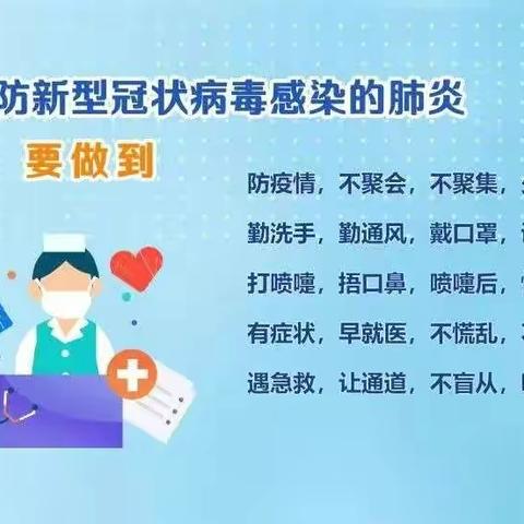 防控疫情   我们在行动