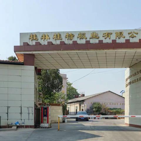 发展企业 振兴乡村（二）