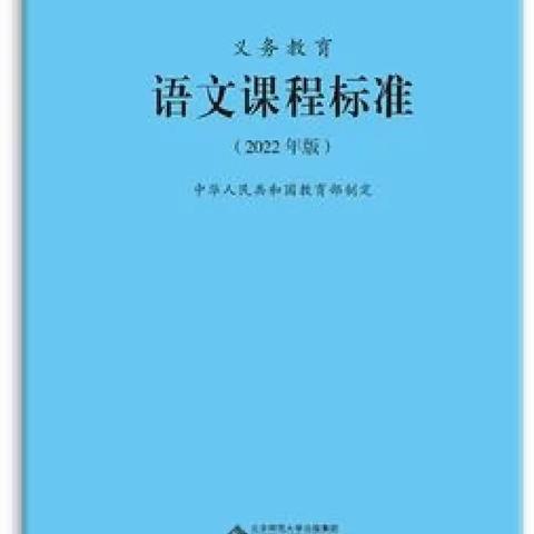 新课标 新方向—阿右旗二、三年级语文大教研团队新课标集体理论学习