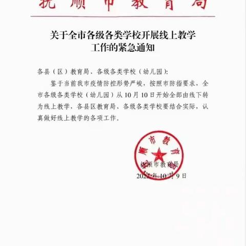 停课不停学，教育不间断——海浪小学线上教学方案