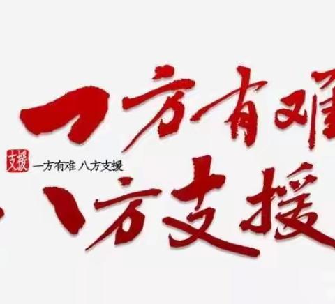 风雨无情人有情   家园有殇爱无疆——小杨营镇一初中党员干部爱心捐款