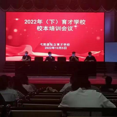 【育才学校初中综合教研组校本培训】——以“培”助长，蓄力前行