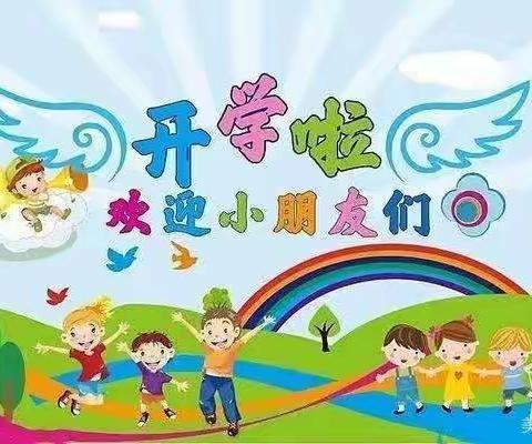 爱上幼儿园🌈快乐“美”一天              欢迎白田幼儿园中二班小宝贝回家！