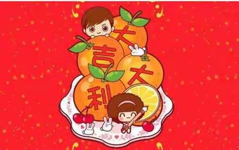 城关小学五级部寒假作业