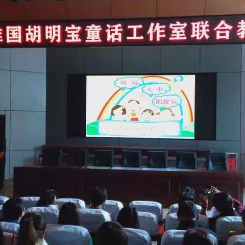 行走在童话教研的春风里