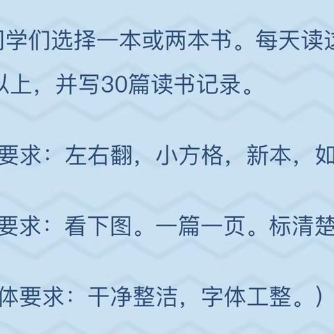 三年级暑假语文作业