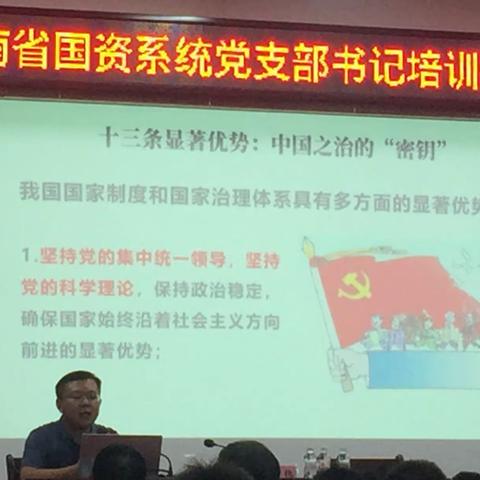 2020年海南省国资系统党支部书记培训班（第十四期）十二组培训精彩瞬间