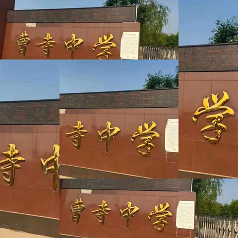 普及防灾减灾知识，进一步增强防灾能力-----曹寺乡中学5·12防灾减灾教育