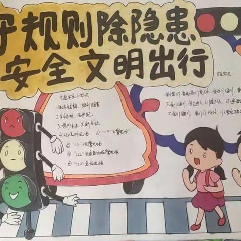 道路千万条，安全第一条